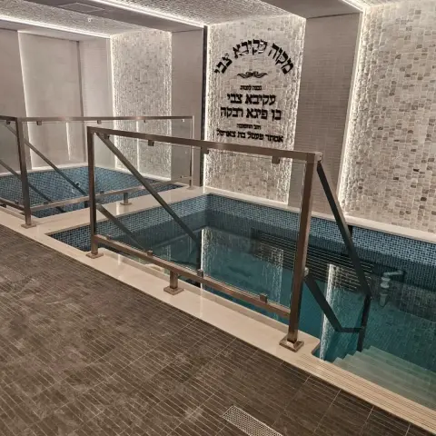 Professional Mikva Railings